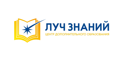 Луч знаний